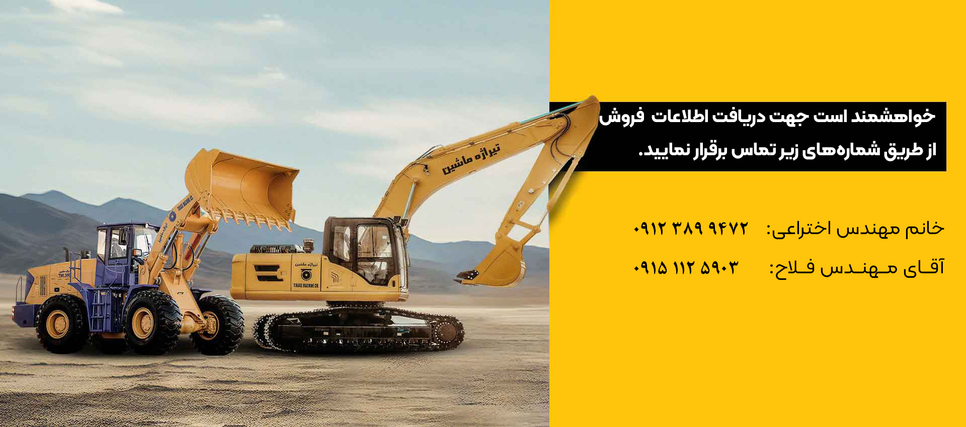 تماس با واحد پشتیبانی فروش