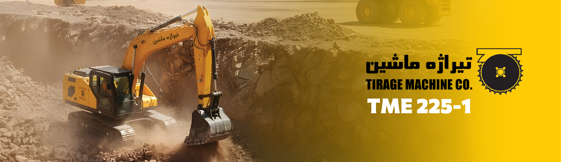 bannerTME225-1